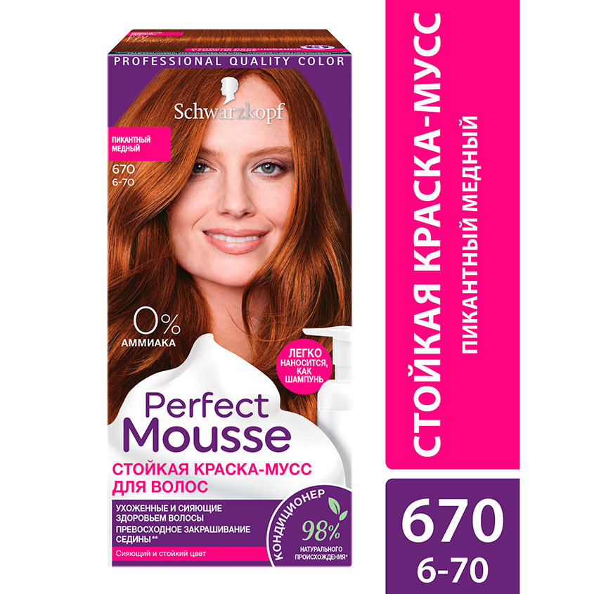 Краска-мусс для волос `PERFECT MOUSSE` тон 670 (пикантный медный) 35 мл