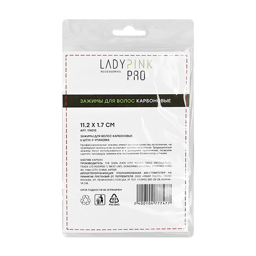 Зажимы для волос `LADY PINK` `BASIC` PROFESSIONAL карбоновые 8 см