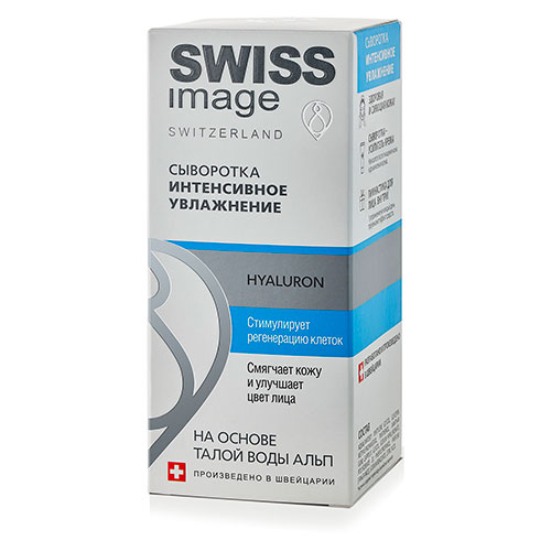 Сыворотка для лица `SWISS IMAGE` Интенсивное увлажнение 30 мл