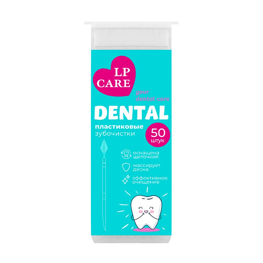 Зубочистки `LP CARE` DENTAL пластиковые 2 в 1 50 шт