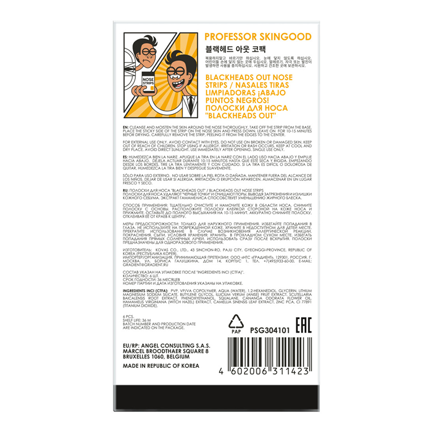 Полоски для носа `PROFESSOR SKINGOOD` с экстрактом гамамелиса (очищающие) 6 шт