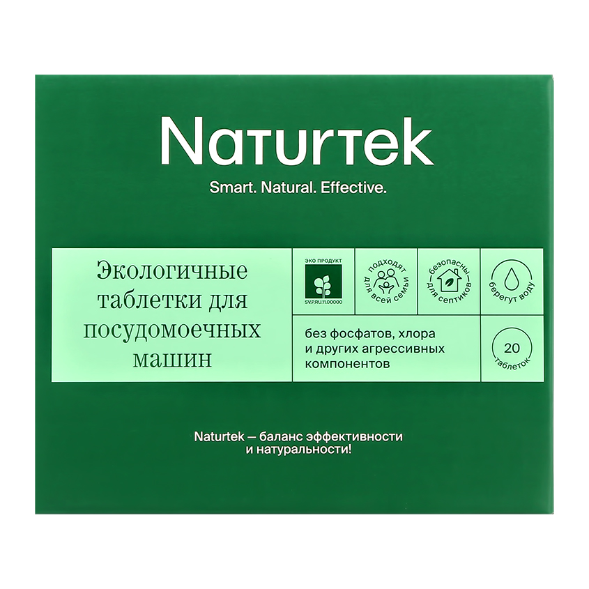 Таблетки для посудомоечных машин `NATURTEK` бесфосфатные 20 шт