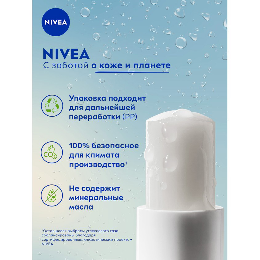 Бальзам для губ `NIVEA` Аква-уход SPF-15 4,8 г