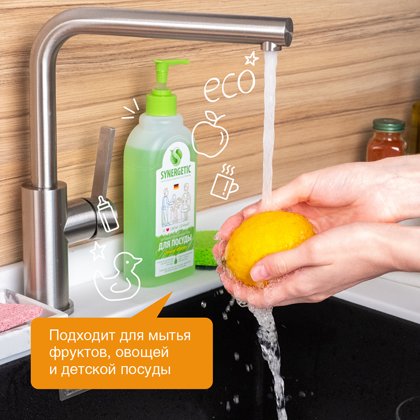 Средство для мытья посуды `SYNERGETIC` с ароматом яблока 500 мл