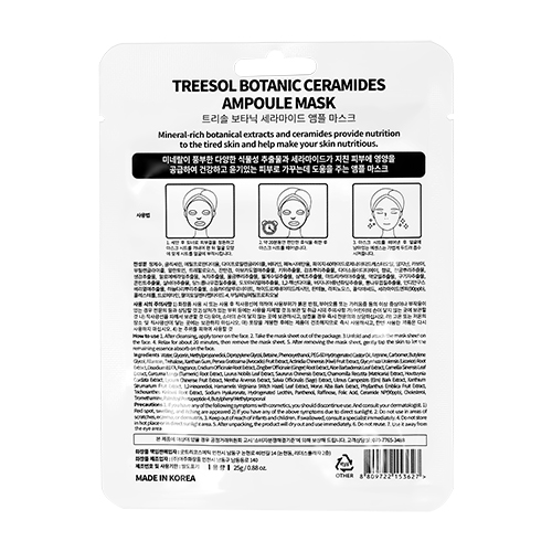 Маска для лица `TREESOL` с керамидами (питательная) 25 г