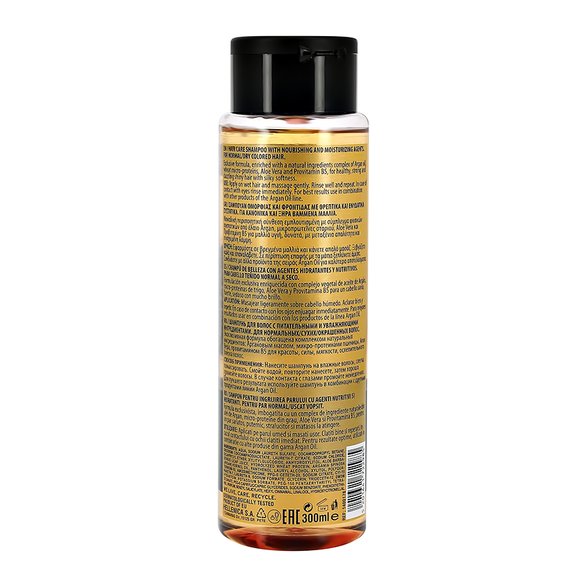 Шампунь для волос `LORVENN` питающий и увлажняющий с аргановым маслом 300 мл