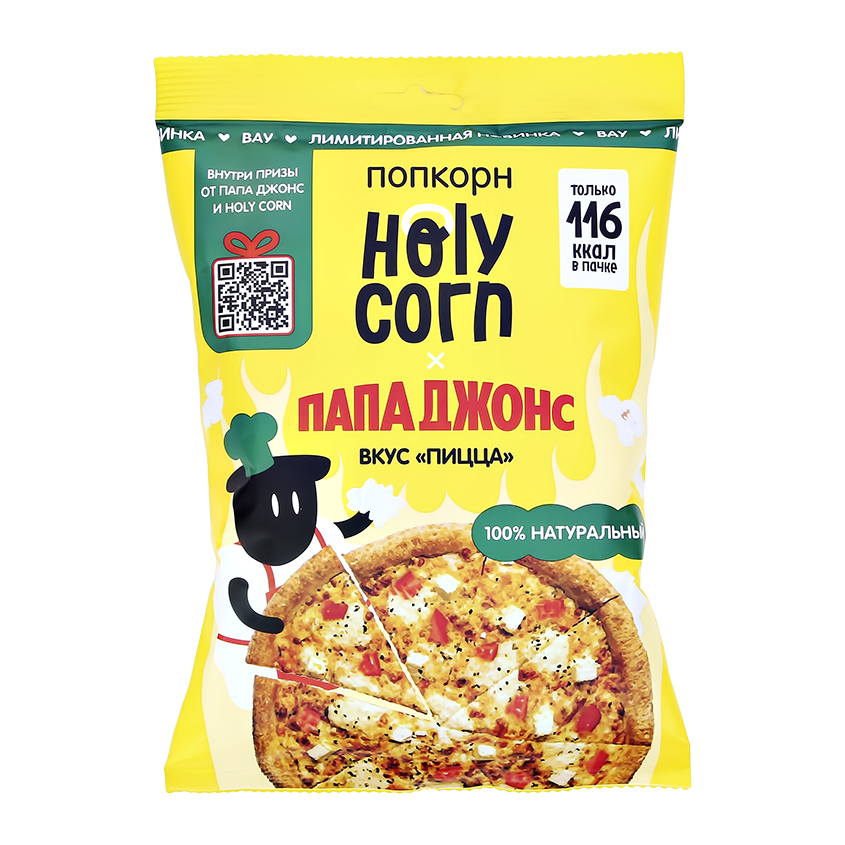 Кукуруза воздушная `HOLY CORN` Пицца (попкорн) 25 г