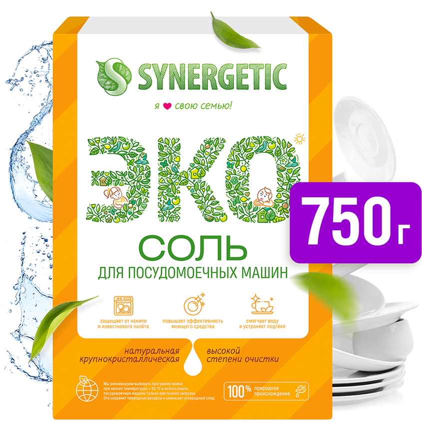 Соль для посудомоечных машин ` `SYNERGETIC` 750 мл