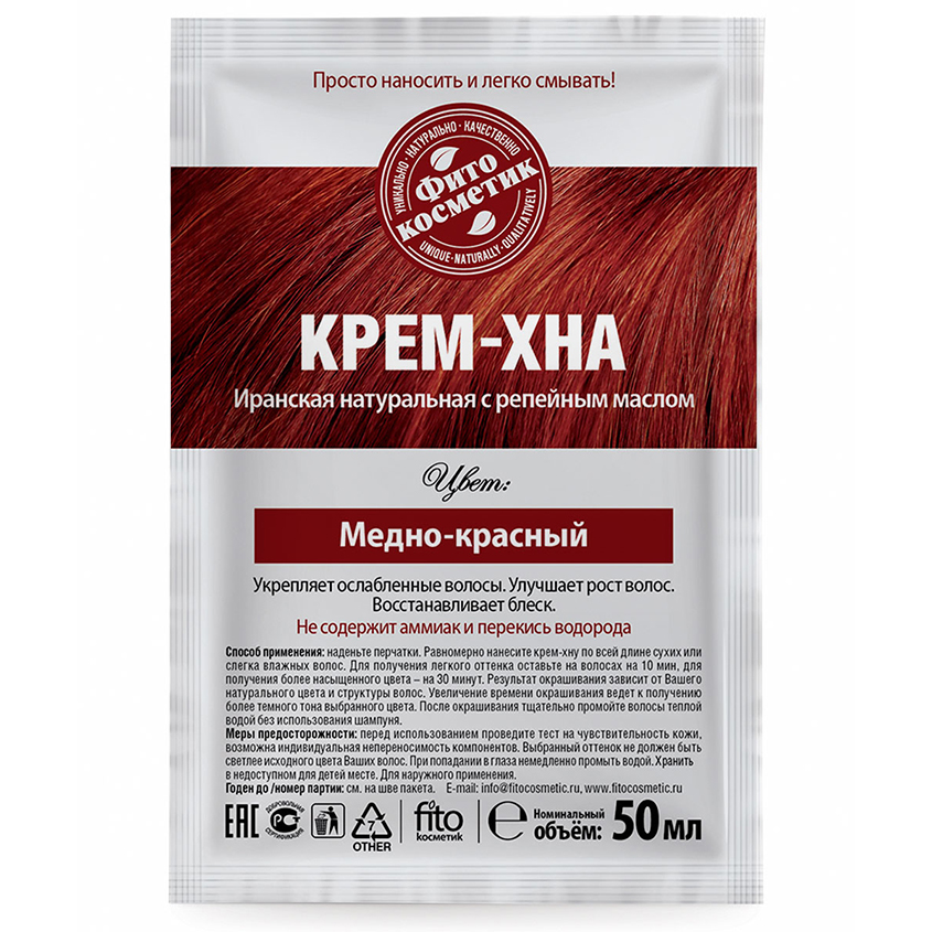 Крем-Хна для волос `ФИТОКОСМЕТИК` с репейным маслом Медно-красный 50 мл