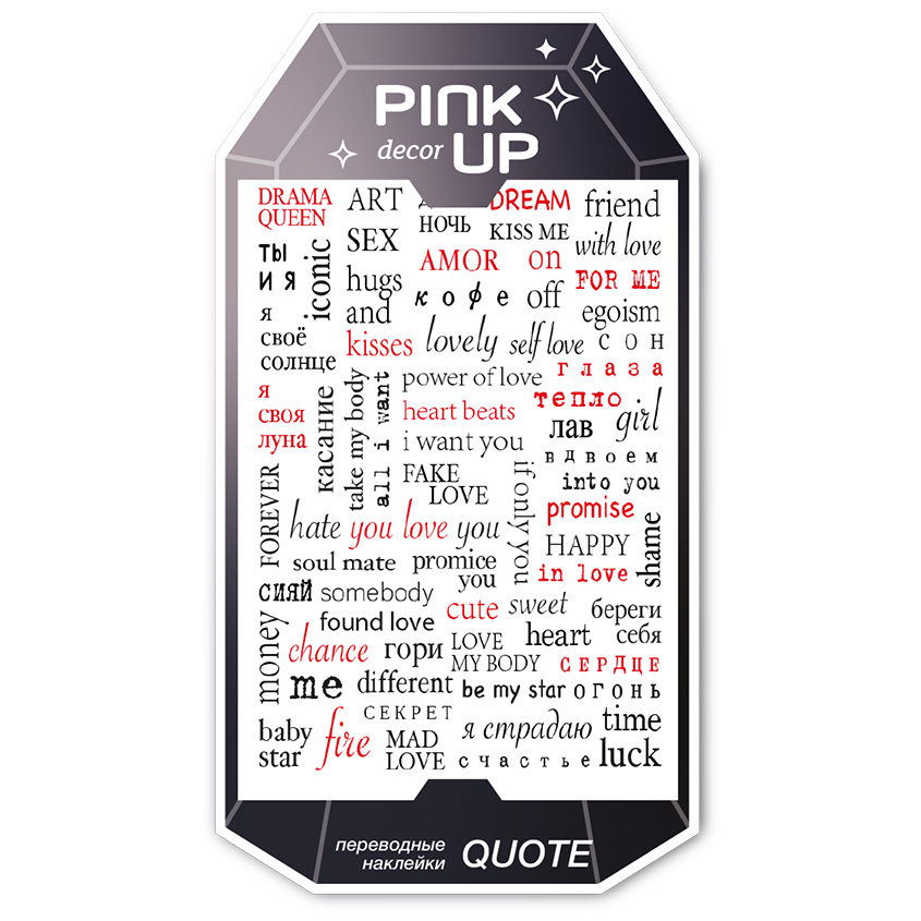 Наклейки для ногтей `PINK UP` `DECOR` QUOTE переводные тон 86