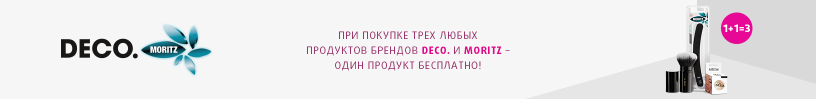 DECO., MORITZ: 1+1=3