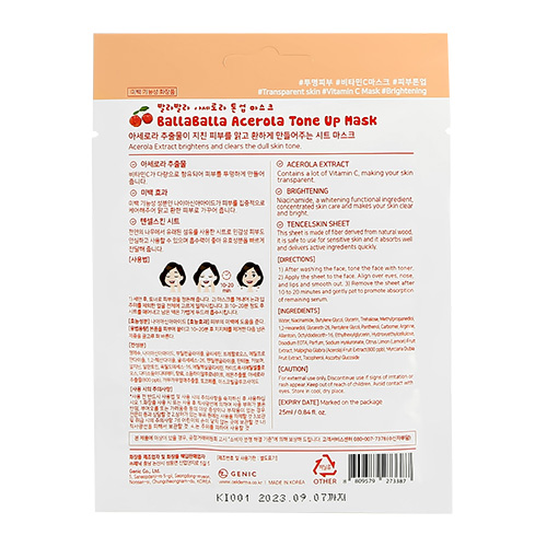 Маска для лица `CELDERMA` с экстрактом ацеролы (для сияния кожи) 25 мл