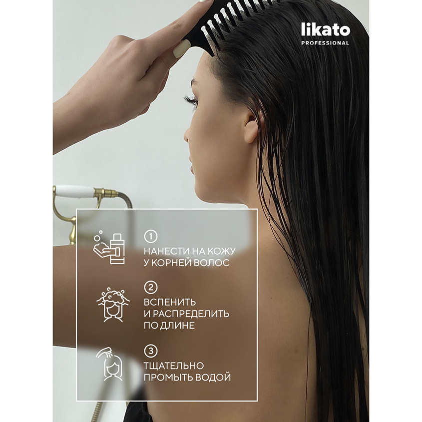 Шампунь для волос `LIKATO` `PROFESSIONAL` RECOVERY восстанавливающий (для ослабленных и поврежденных волос) 250 мл