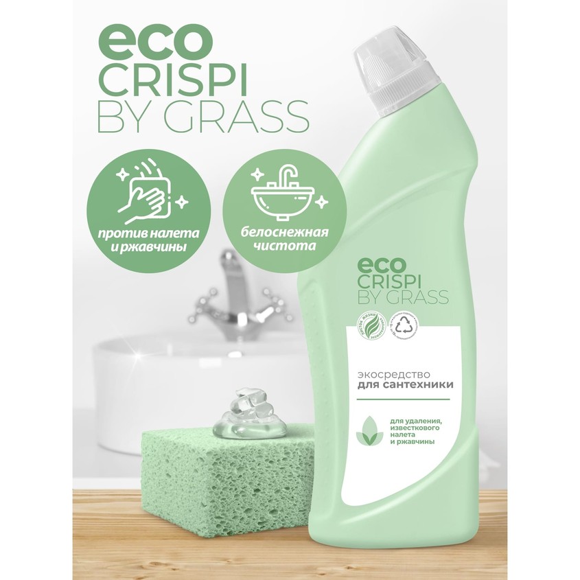 Экосредство чистящее `GRASS` `ECO GRISPI` для сантехники (гель) 750 мл