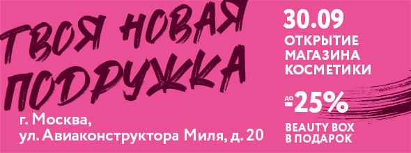 Открытие_moscow_aviakonstruktora_30_sep23