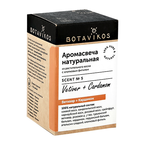 Аромасвеча `BOTAVIKOS` Ветивер и кардамон 90 г