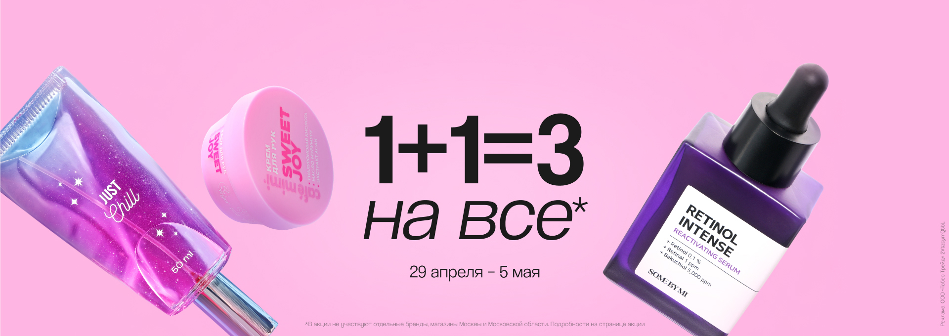 1+1=3 на всё!