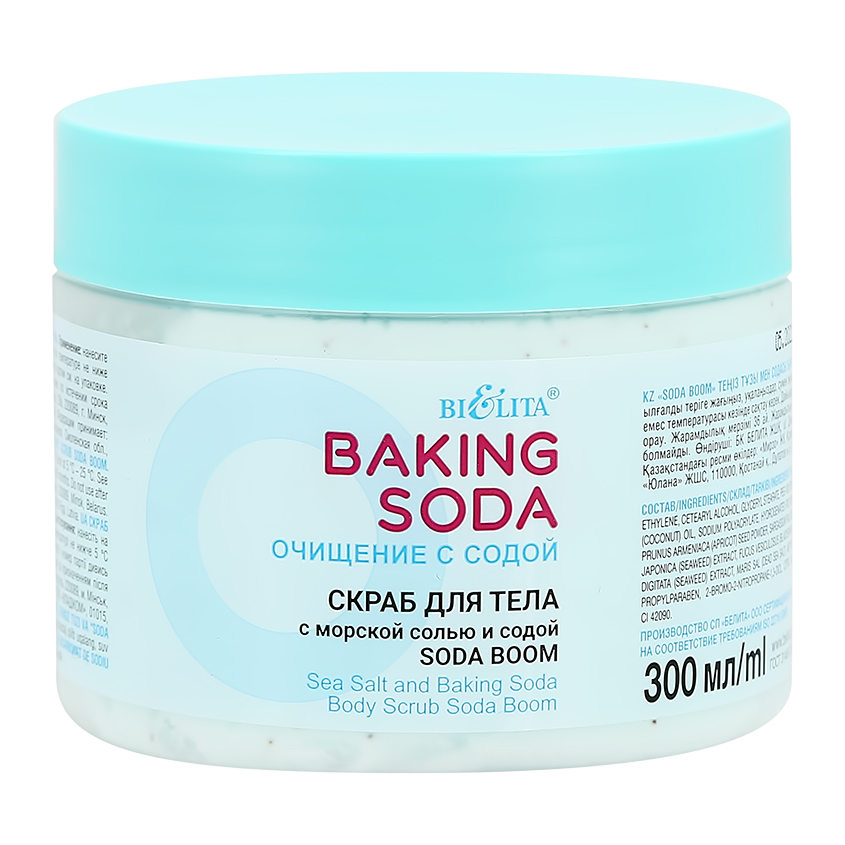 Скраб для тела `BIELITA` BAKING SODA с морской солью и содой (очищающий) 300 мл