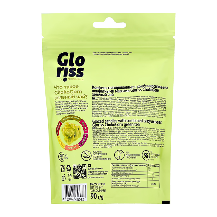 Конфеты глазированные `GLORISS` CHOKO CORN с зеленым чаем 90 г