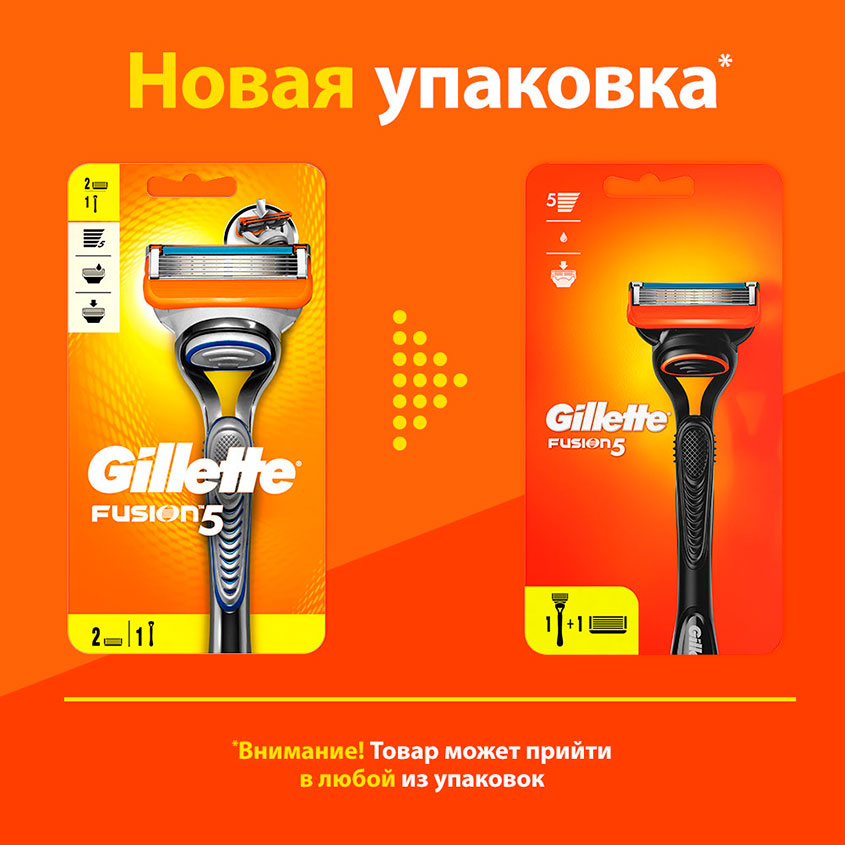 Станок для бритья `GILLETTE` `FUSION` с 2 сменными кассетами