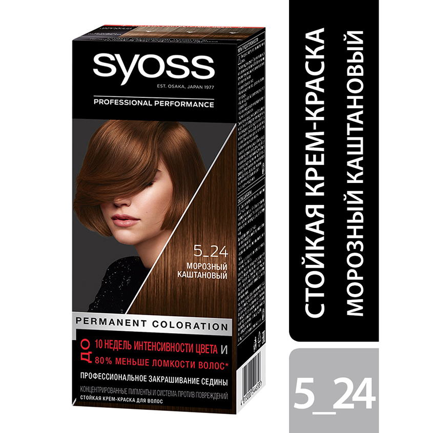 Краска для волос `SYOSS` Salonplex тон 5-24 (Морозный каштановый) 50 мл