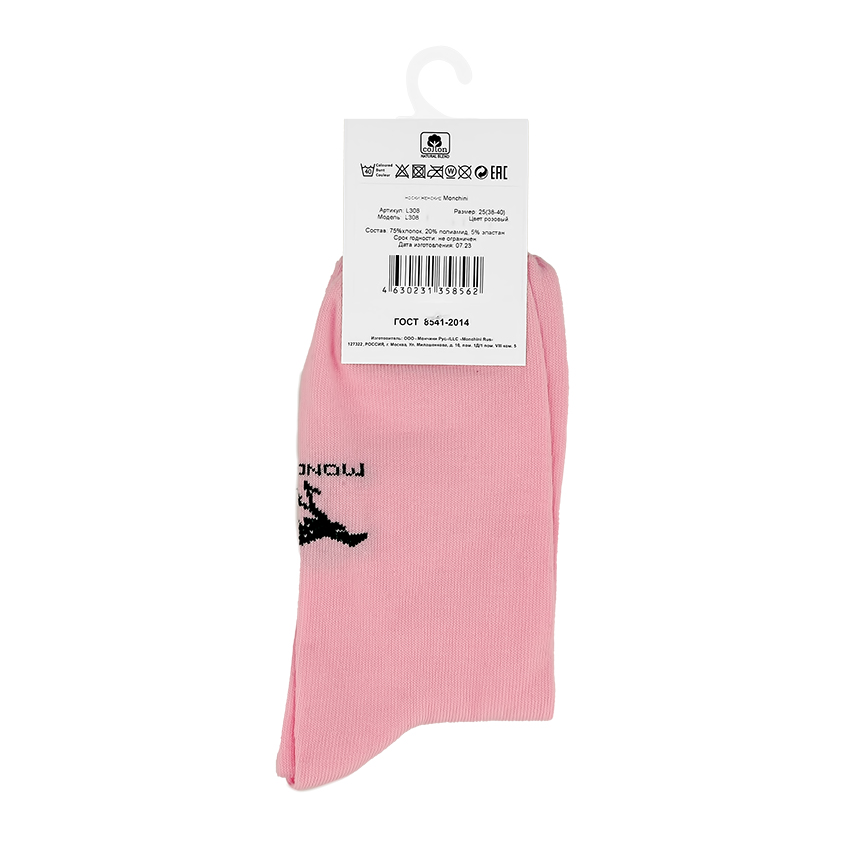 Носки женские `MONCHINI` BEAR розовый (38-40) мишка в джинсах