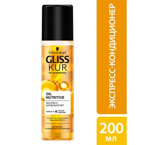 Экспресс-кондиционер для волос `GLISS KUR` NUTRITIVE 200 мл