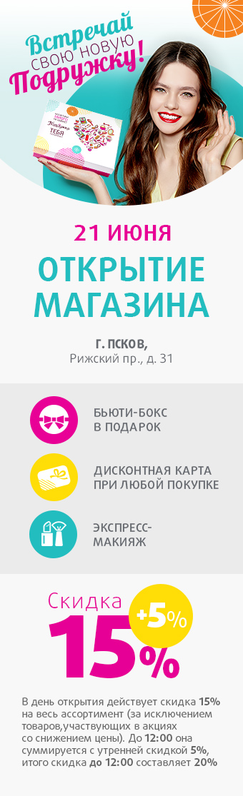 Псков_june19