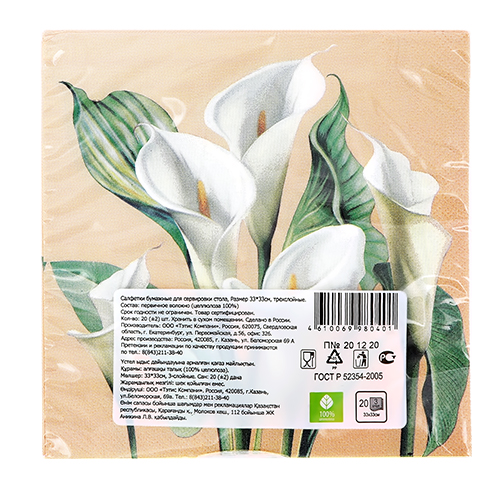 Салфетки бумажные `BULGAREE GREEN` трехслойные Цветы/Каллы 20 шт