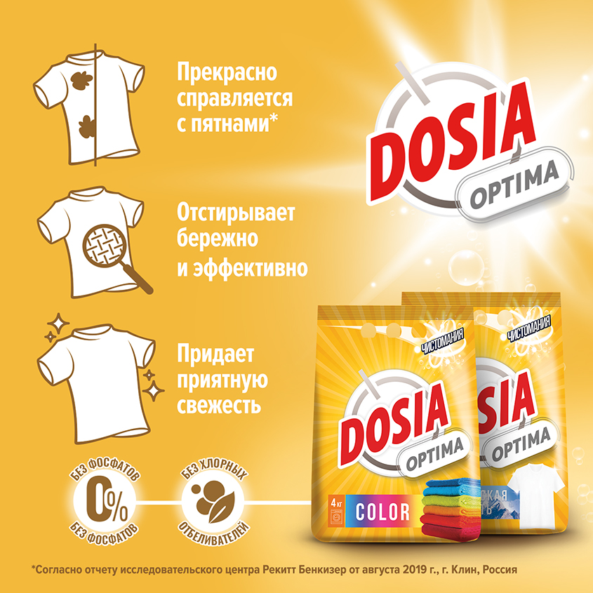 Порошок стиральный `DOSIA` Свежесть 1,2 кг