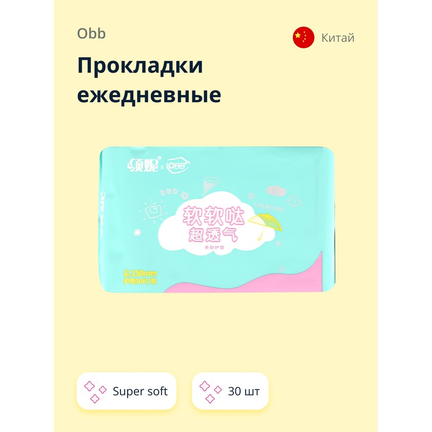 Прокладки ежедневные `OBB` Super soft 30 шт