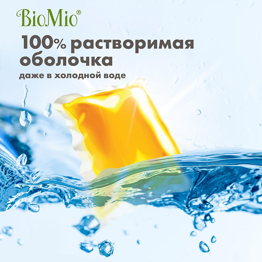 Капсулы для стирки `BIOMIO` без запаха 16 шт