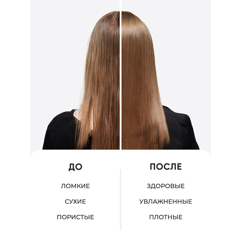 Маска для волос `LIKATO` `PROFESSIONAL` RECOVERY восстанавливающая (для ослабленных и поврежденных волос) 200 мл