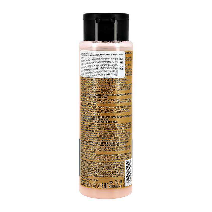 Кондиционер для волос `LORVENN` для интенсивного ухода с арагановым маслом 300 мл