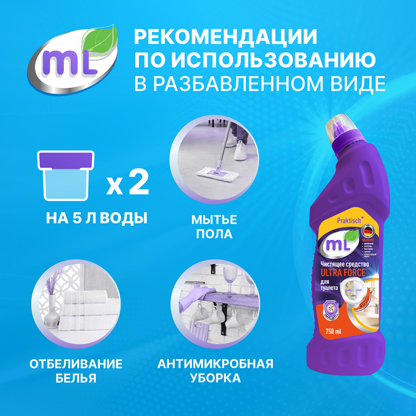 Средство чистящее `ML` дезинфицирующее для туалета и ванной 750 мл