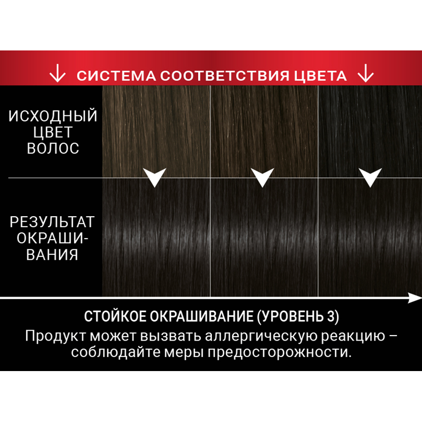 Краска для волос `СЬЁСС` Salonplex тон 1-1 (Черный) 50 мл
