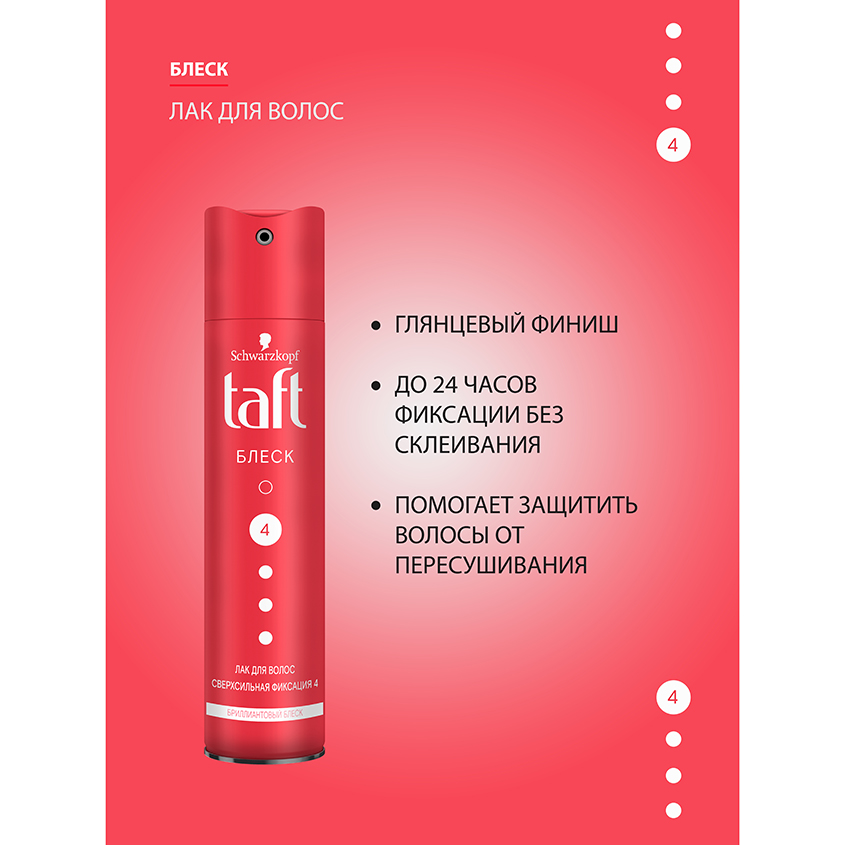 Лак для волос `TAFT` Сияющий блеск 10-кратного бриллианта 225 мл