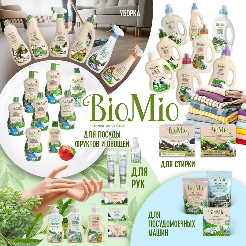 Экологичное чистящее средство `BIOMIO` BIO-CLEANER для кухни для всех видов поверхности с экстрактом хлопка с эфирным маслом лемонграсса 500 мл