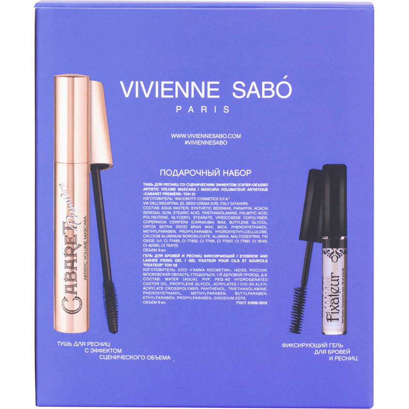 Подарочные наборы `VIVIENNE SABO` (тушь для ресниц Cabaret premiere тон 01, гель для бровей Fixateur тон 02)