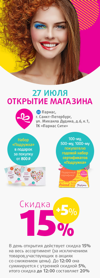 Открытие 537