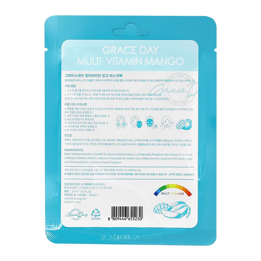 Маска для лица `GRACE DAY` MULTI-VITAMIN с экстрактом манго (питательная) 27 мл