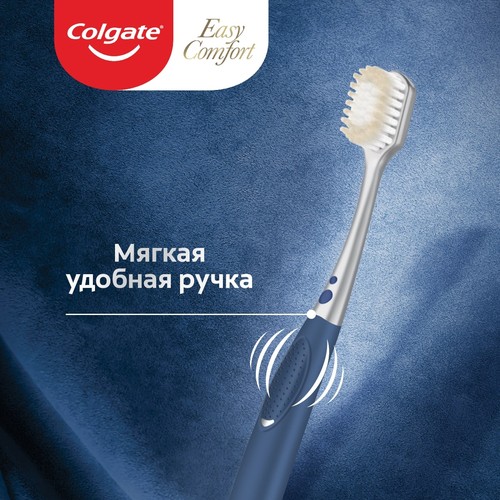 Щетка зубная `COLGATE` Easy Comfort (средней жесткости)