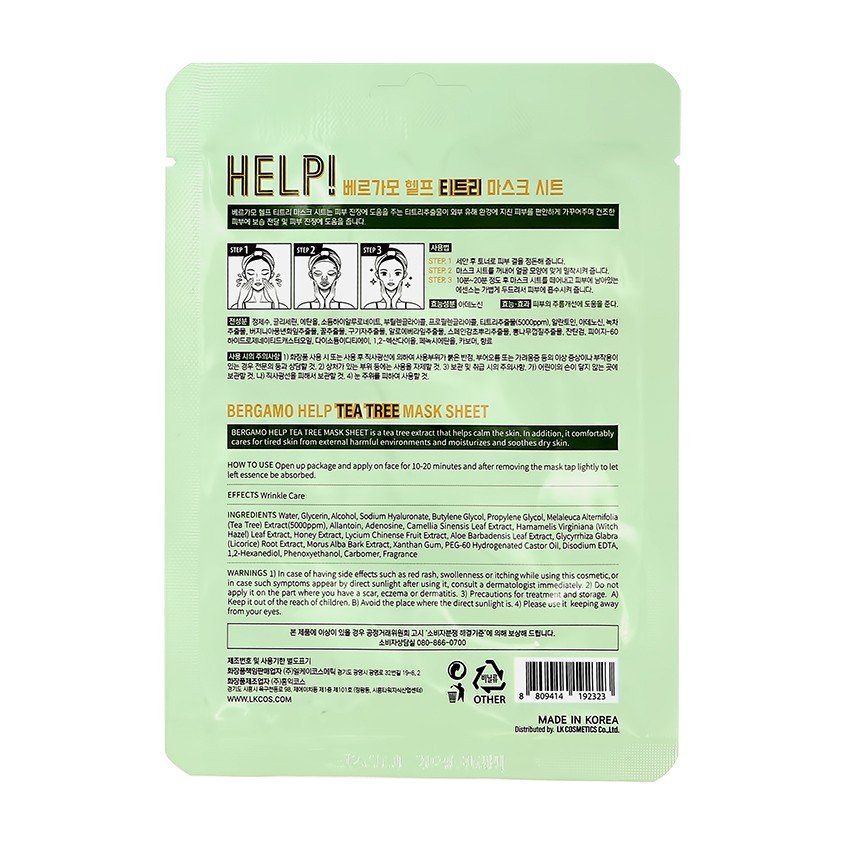 Маска для лица `BERGAMO` HELP! с экстрактом чайного дерева (успокаивающая и восстанавливающая) 25 мл
