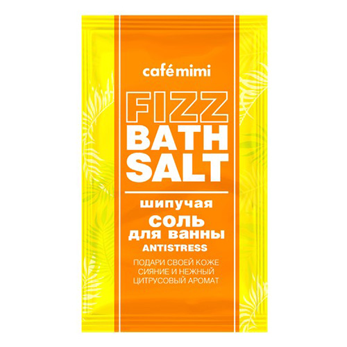 Соль для ванн `CAFE MIMI` `FIZZ BATH SALT` ANTISTRESS шипучая 100 г