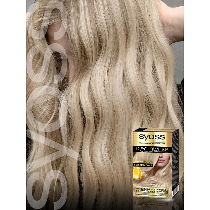 Краска для волос `SYOSS` `OLEO` тон 9-11 (Холодный блонд) 50 мл