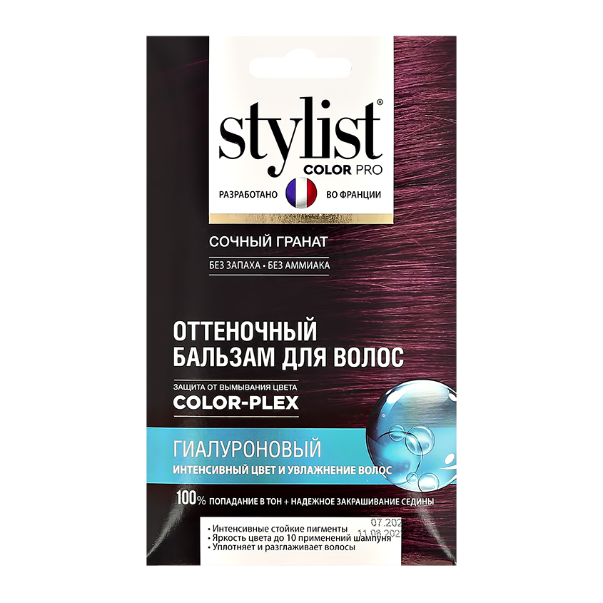 Оттеночный бальзам для волос `STYLIST COLOR PRO` Гиалуроновый Тон Сочный Гранат 50 мл