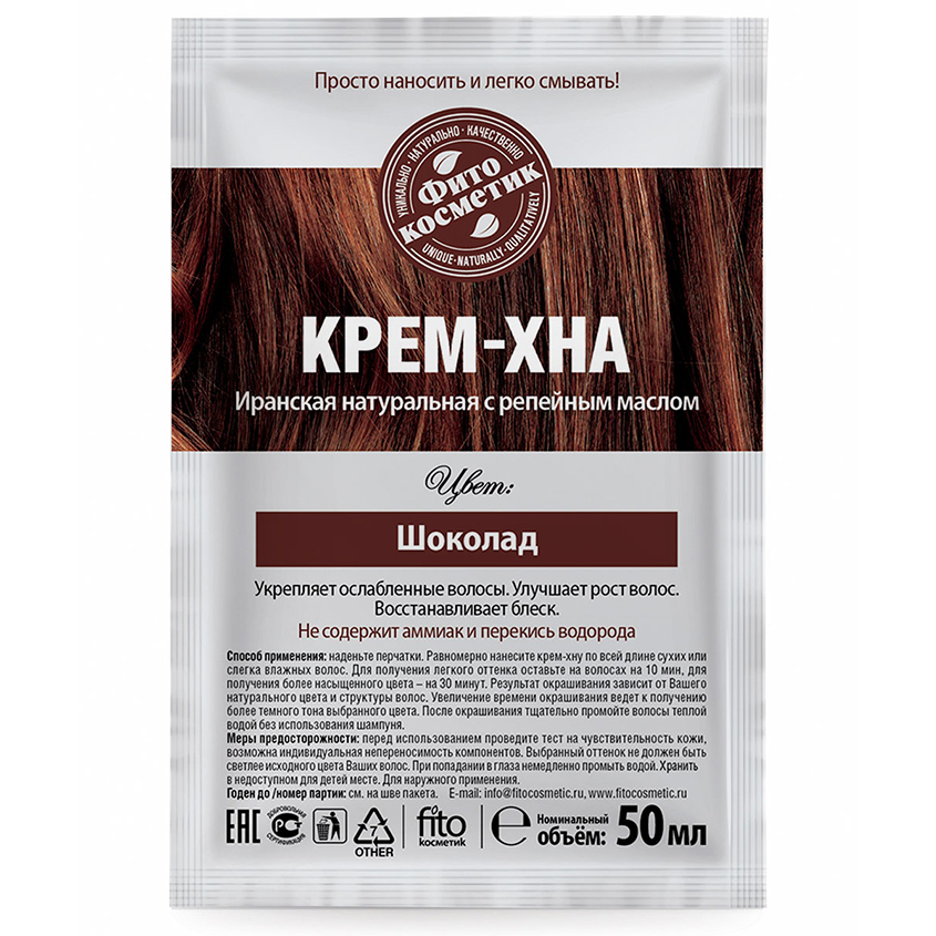 Крем-Хна для волос `ФИТОКОСМЕТИК` с репейным маслом Шоколад 50 мл