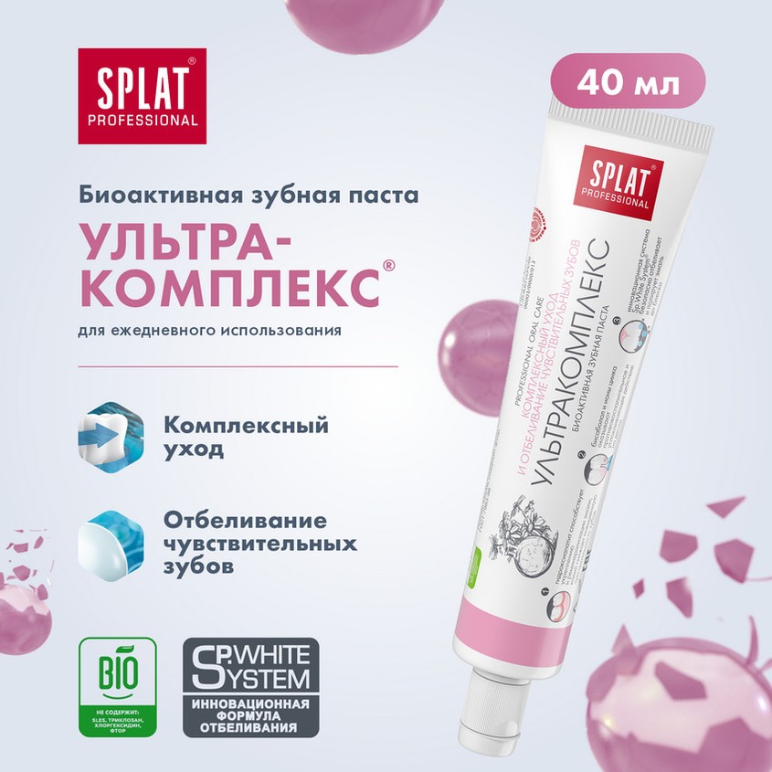 Паста зубная `SPLAT` PROFESSIONAL Ультракомплекс 40 мл