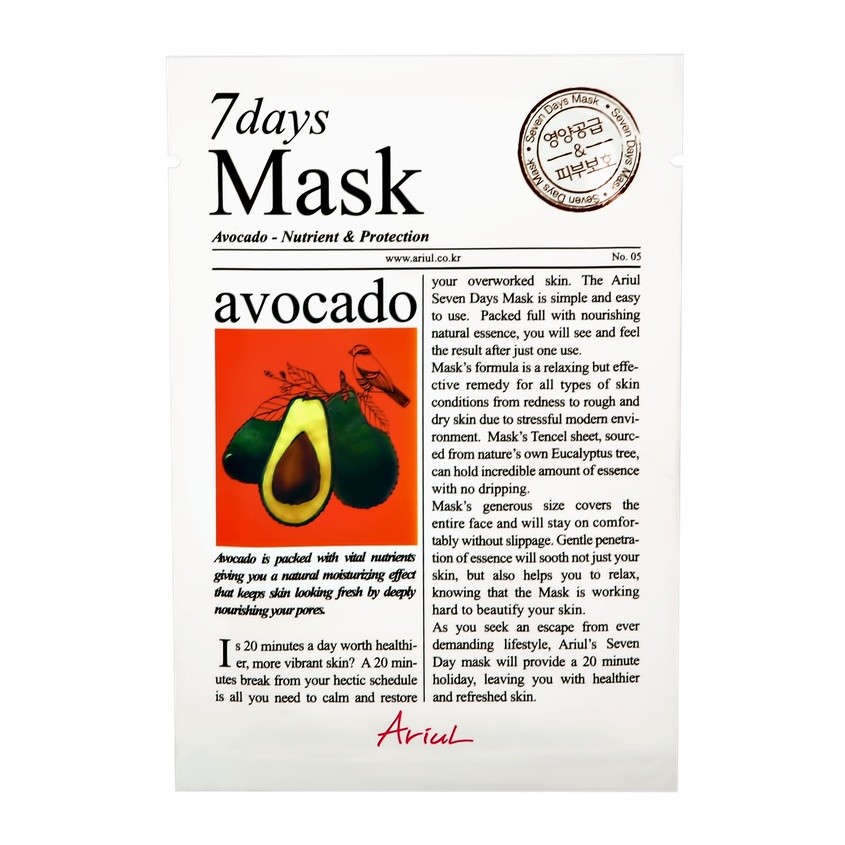 Маска для лица `ARIUL` 7 DAYS с экстрактом авокадо (питательная) 20 г