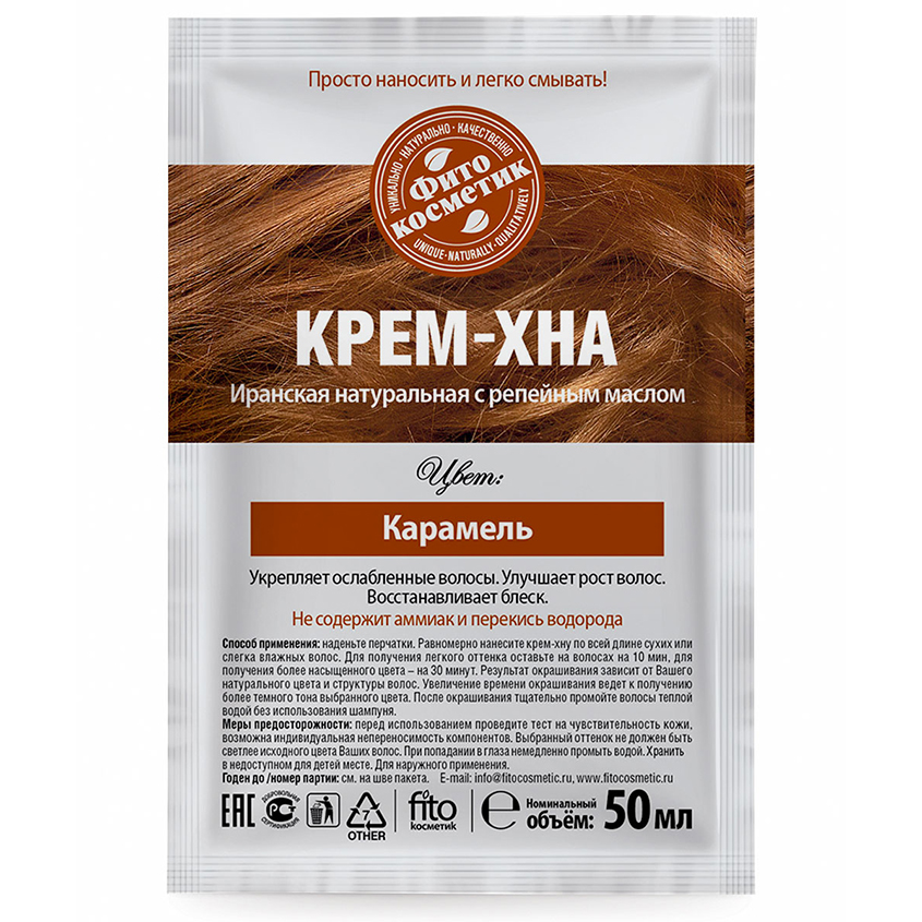 Крем-Хна для волос `ФИТОКОСМЕТИК` с репейным маслом Карамель 50 мл
